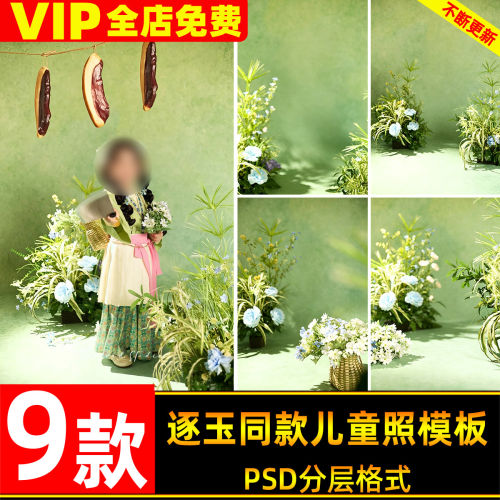 逐玉同款我杀猪养你啊江南小女娃儿童宝宝写真照设计psd模板素材