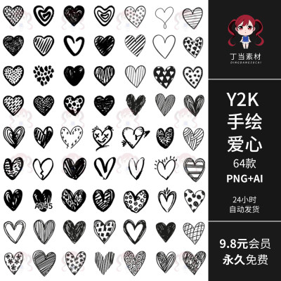 Y2K手绘儿童简笔画条纹波点爱心图案AI矢量PNG免抠图片可商用素材