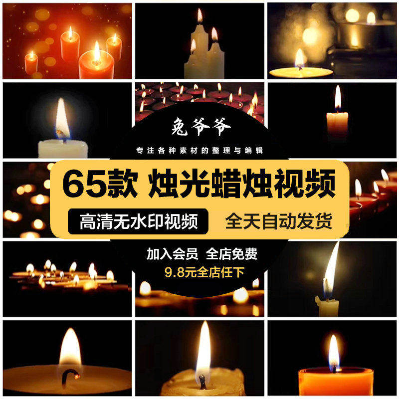 黑暗燃烧蜡烛摇曳烛火祈福祝福祝愿祈祷红烛台特写抖音短视频素材,商务/设计服务,短视频制作,淘宝优惠券,粉丝福利购,淘宝优惠卷