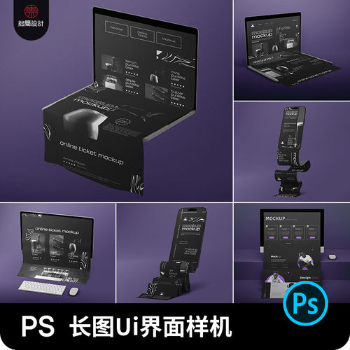 web网页网站长图APP界面UI设计作品展示贴图样机PSD设计素材模板