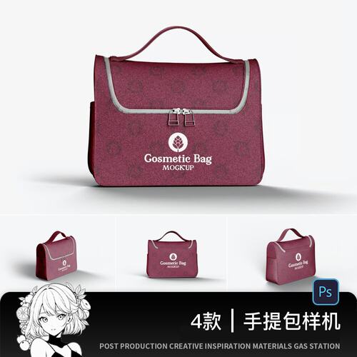 手提帆布化妆包洗漱包护肤品收纳包文创展示贴图样机设计素材PSD