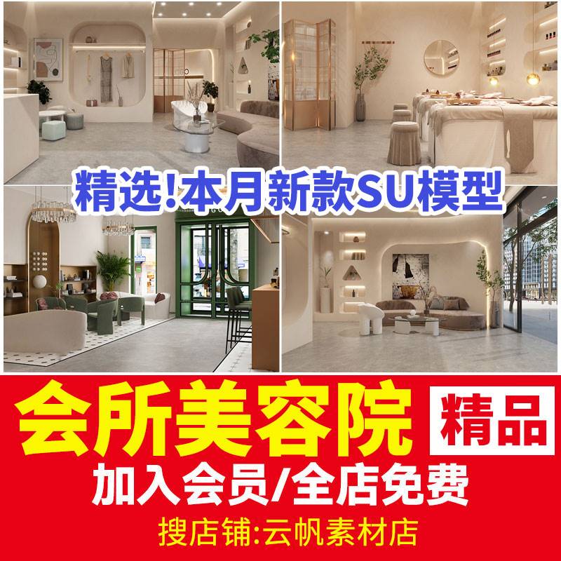 美容院SPA美甲店3dmax会所中心美体馆护理房现代轻奢风3d模型图库