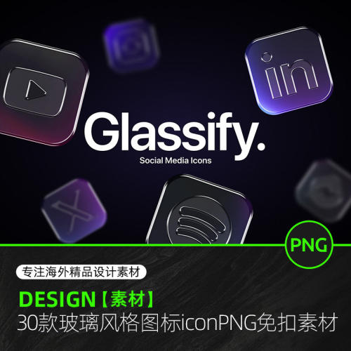 3D质感现代玻璃风格社交媒体图标按钮icon插画PNG免扣设计素材