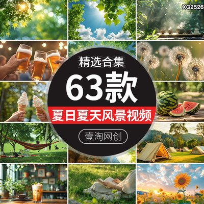 夏日风景夏天立夏绿色小清新温暖唯美绿叶阳光空镜头高清视频素材