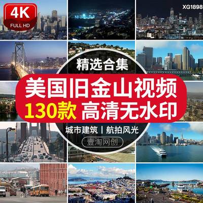 美国旧金山城市建筑夜景金门大桥梁国外街景旅游风光航拍视频素材