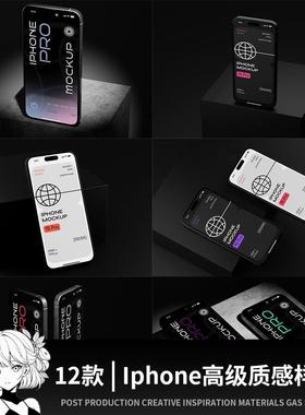 黑色质感iPhone15手机UI界面app作品展示贴图样机PS设计素材PSD