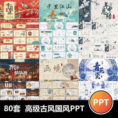 古风高级大气ppt模板中国风国潮东方非遗文化工作总结课件动态