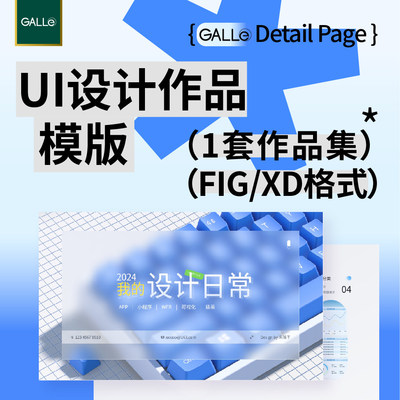 精选平面UI设计作品集视觉传达封面海报品牌FIG/XD格式模板素材
