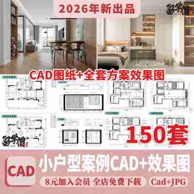 小户型装修设计二居室一居室全屋实景效果图现代北欧室内cad图纸