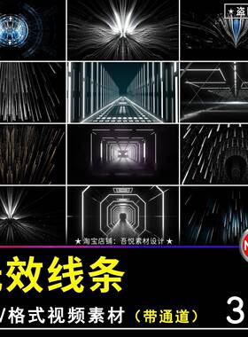 动感炫酷黑白线条射线粒子光效街舞走秀爵士舞台LED背景视频素材
