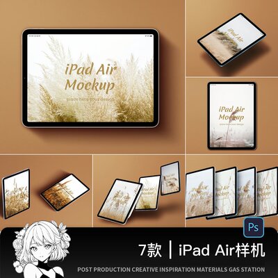 平板 Air 2022平板电脑网页UI设计多角度PSD样机展示智能贴图素材