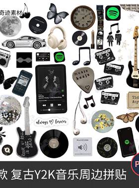 覆古Y2K朋克音乐播放器CD吉他电子手账贴纸PNG免抠图饭圈美工素材