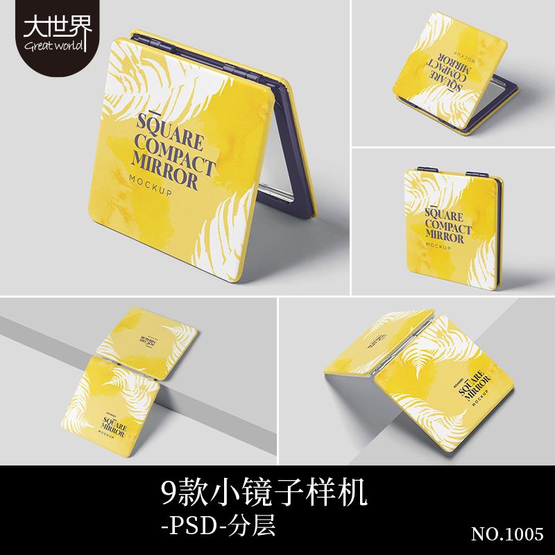 【方形化妆镜样机】便携双面可折叠化妆小镜子贴图展示样机素材
