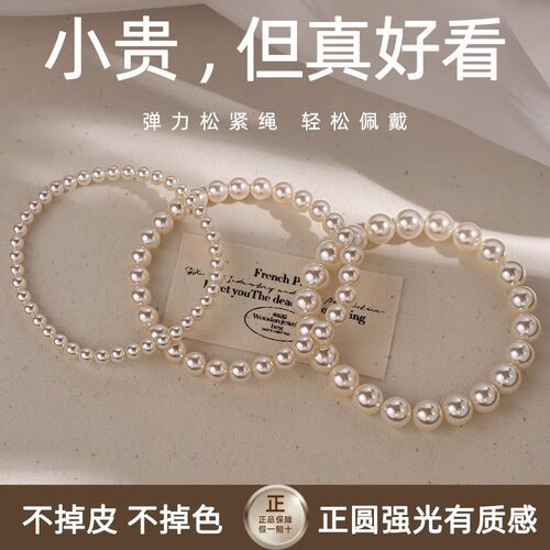奶白正圆强光珍珠手链女弹力绳串珠叠戴简约手串精致小众百搭手饰