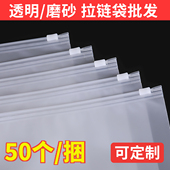 服装 拉链袋衣服包装 袋pe透明塑料自封袋加厚磨砂袋子打包胶袋定制