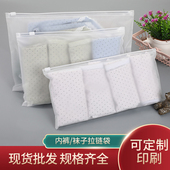 袋内裤 内衣文胸磨砂袋袜子横版 拉链袋透明塑料衣服包装 自封收纳袋