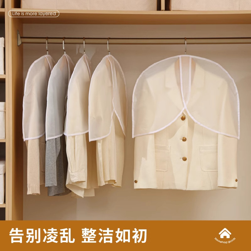 PEVA护肩防尘罩家用衣柜衣服防尘罩挂衣袋披肩挂衣袋半身防尘套