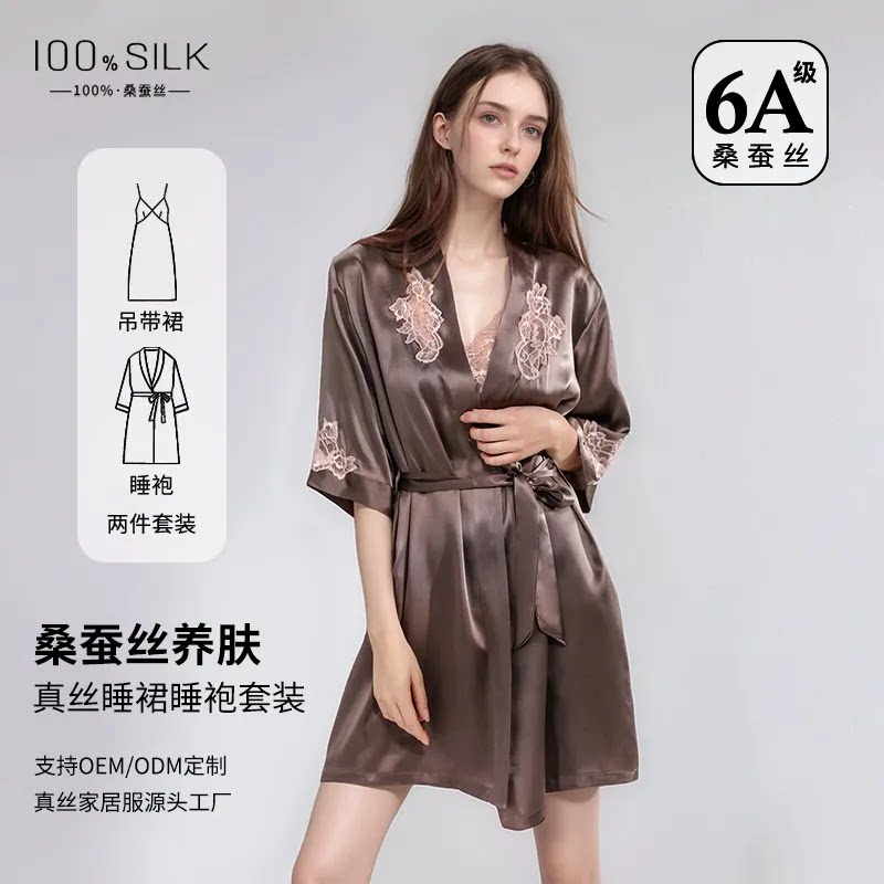 2026新款19姆米真丝睡裙睡袍两件套100%桑蚕丝吊带短裙晨袍家居服