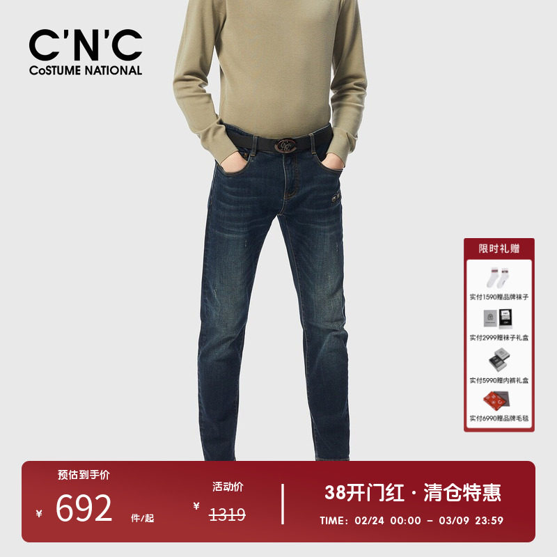 CNC品牌直筒百搭合体牛仔裤男春秋新款皮标修身小脚长裤潮流轻奢