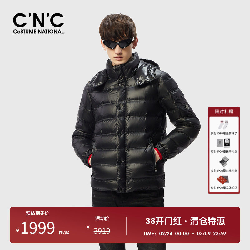 CNC男装品牌轻奢简约百搭可拆卸连帽羽绒服男冬季加厚保暖外套
