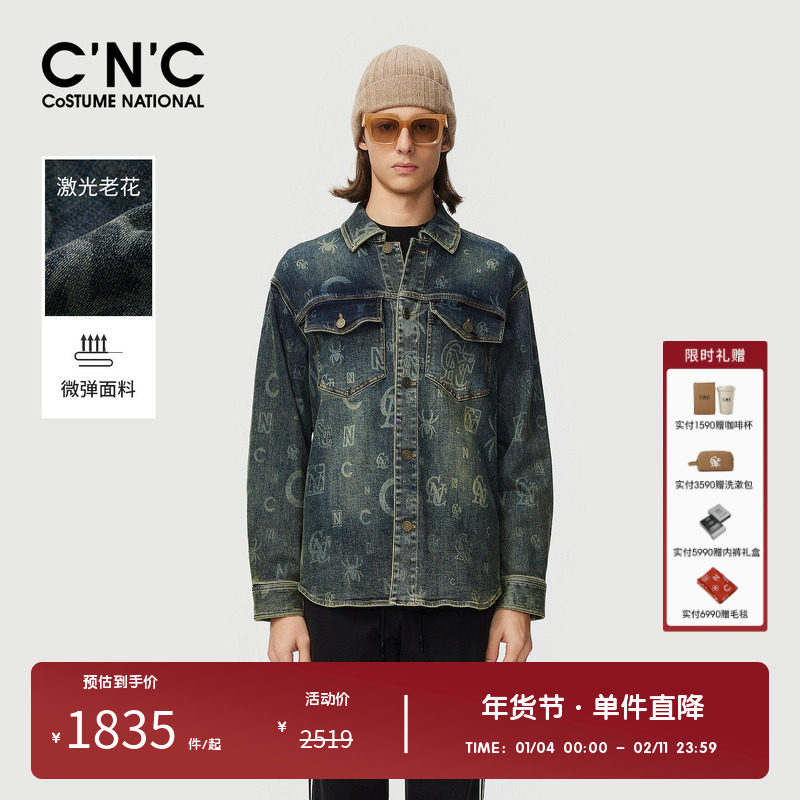 CNC男装品牌满身LOGO经典老花潮流丹宁牛仔夹克男秋季新款外套,男装,牛仔外套,淘宝优惠券,粉丝福利购,淘宝优惠卷