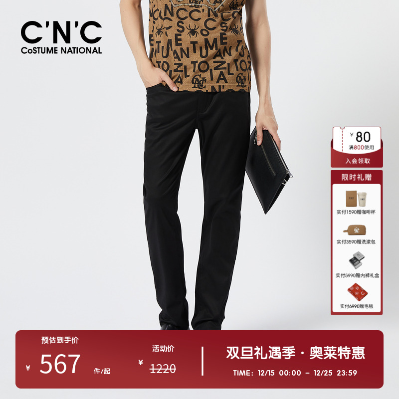 CNC品牌男装莫代尔面料休闲裤春夏新款轻奢潮流简约微弹修身长裤