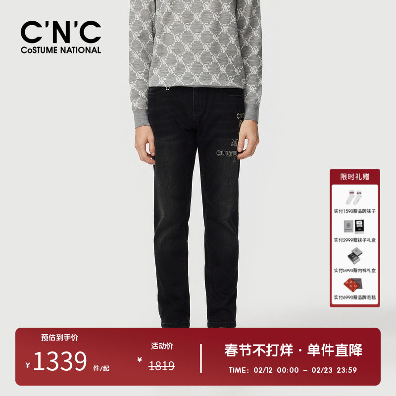 CNC男装品牌logo刺绣修身牛仔裤秋冬男士磨毛厚款休闲轻奢小脚裤