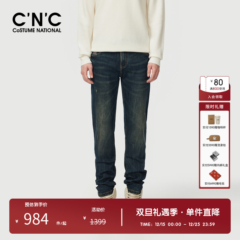 CNC男装品牌直筒蓝色牛仔裤男款轻奢修身简约百搭秋冬休闲长裤