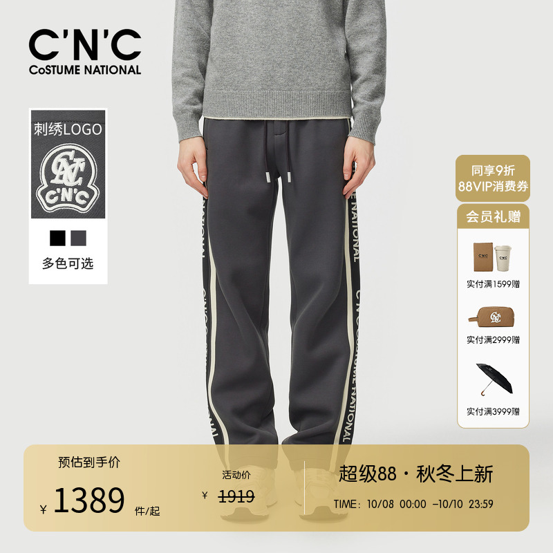 CNC男装品牌侧边logo织带宽松休闲裤男秋冬新款轻奢品质运动长裤