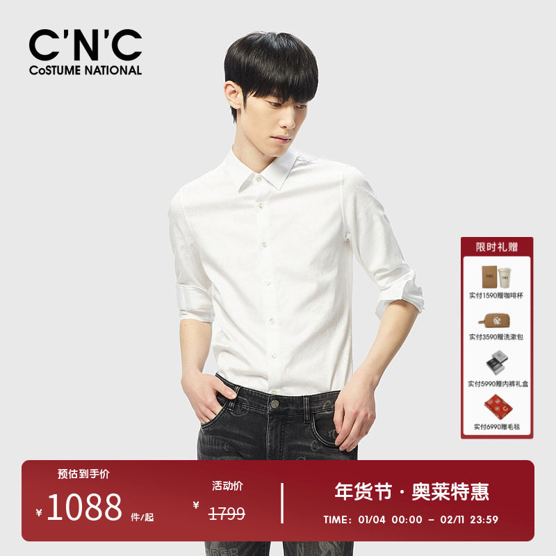 【纯棉】CNC男装品牌轻奢商务内搭衬衫男款潮流修身长袖衬衣