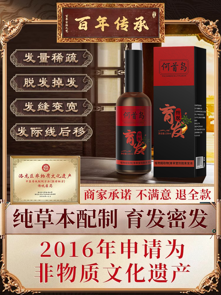 育发液头发际线营养液剂生发增发密发防脱发快速增长男女防脱精华