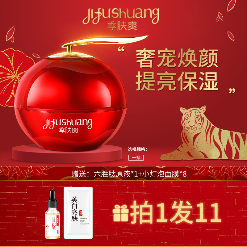 龙血膏贵妇膏正品视黄醇胎盘夏季素颜霜女懒人面霜御龄官方旗舰店