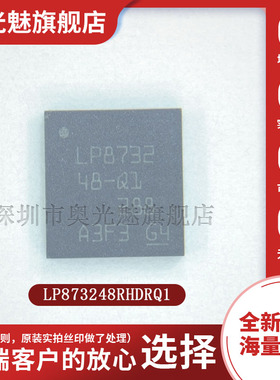 原装正品 LP873248RHDRQ1 VQFN-28 汽车双降压转换器芯片 IC