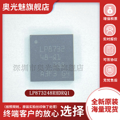 LP873248RHDRQ1汽车双降压转换器