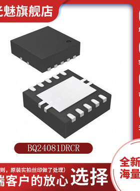 贴片 BQ24081DRCR 丝印BRP 贴片 封装VSON-8 电池管理芯片IC 集成
