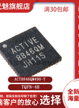 原装正品 ACT8846QM490-T 8846QM 贴片QFN-48 电源管理IC