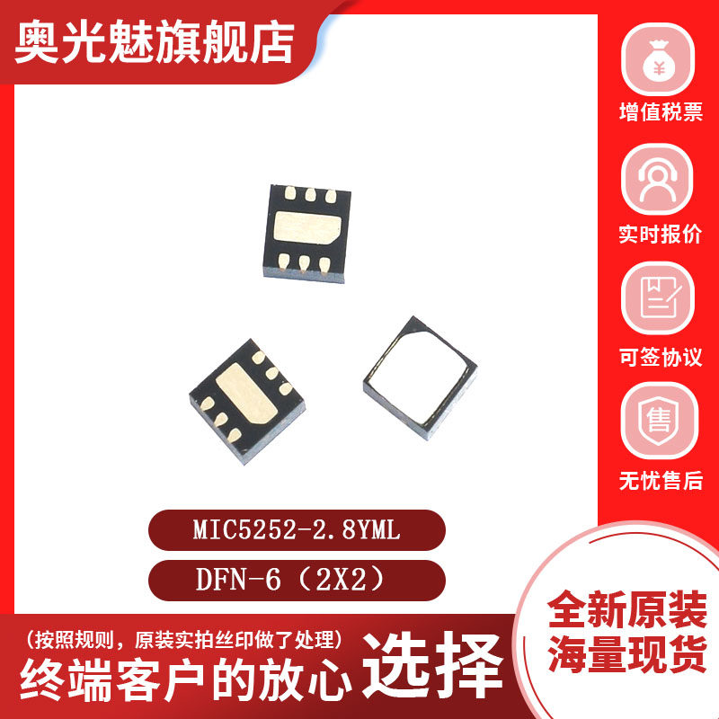 MIC5252-2.8YML-TR满30包邮