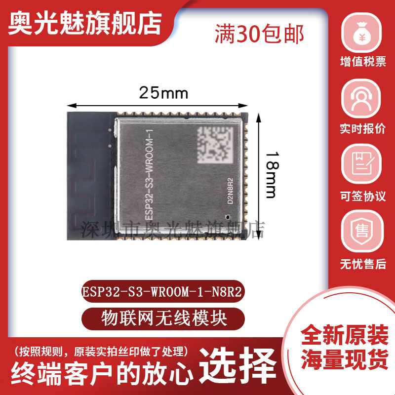 ESP32-S3-WROOM-1联网无线模块
