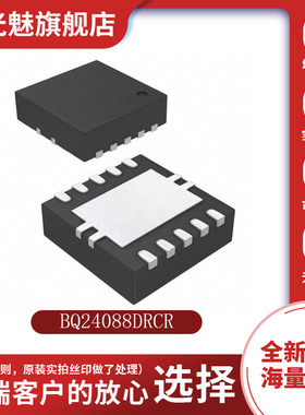 贴片 BQ24088DRCR 丝印CHE 电池管理芯片 封装SON10 集成电路IC
