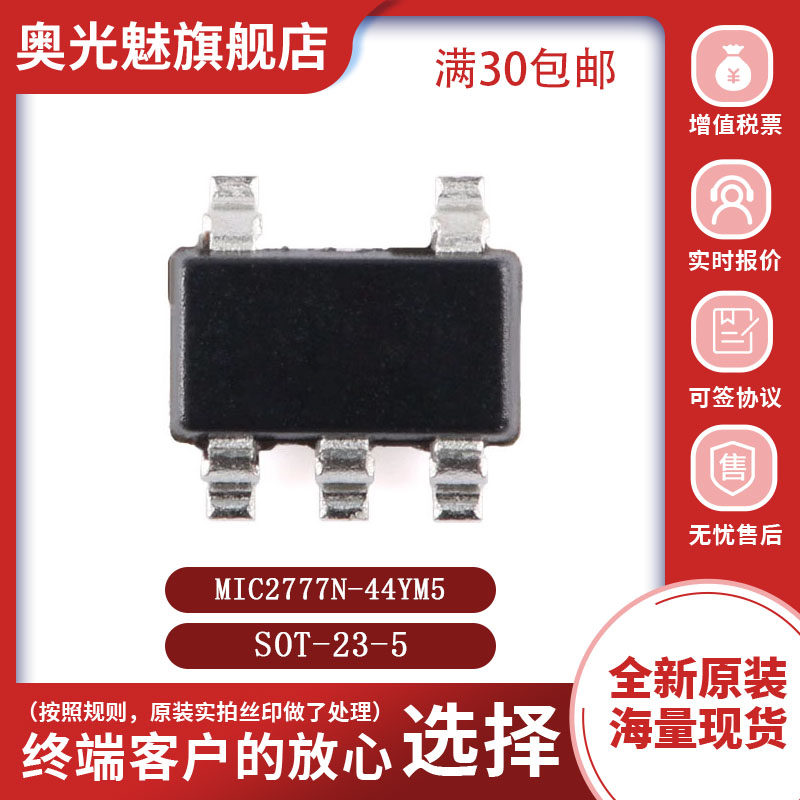 MIC2777N-44YM5丝印UG44