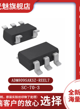 原装 ADM809SAKSZ-REEL7 丝印M53 封装SC-70-3 监控和复位芯片