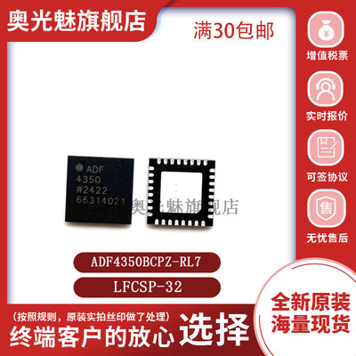 ADF4350BCPZ-RL7ADF4350BCPZ