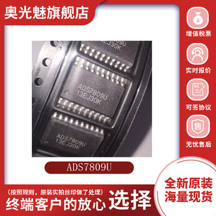 原装正品 ADS7809U 贴片SOIC-20 模数转换芯片ADC 集成电路IC