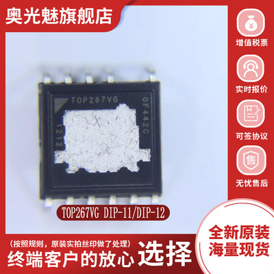 芯片T0P267VGT0P267VGDIP11