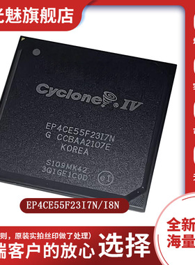 原装正品 EP4CE55F23I7N I8N FPGA现场可编程门阵列 IC 芯片