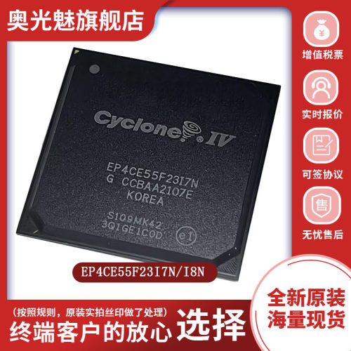 EP4CE55F23I7N可编程门阵列芯片
