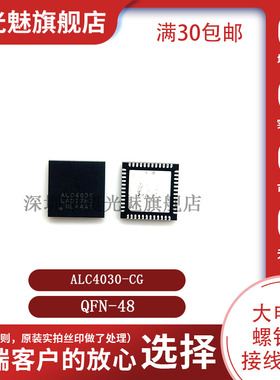 ALC4030-CG ALC5631Q-GRT ALC5640-VB-CGT 音频编解码器芯片 IC