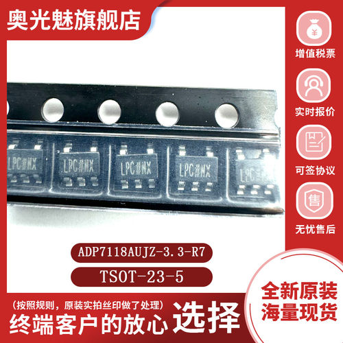 ADP7118AUJZ-3.3-R7线性稳压器