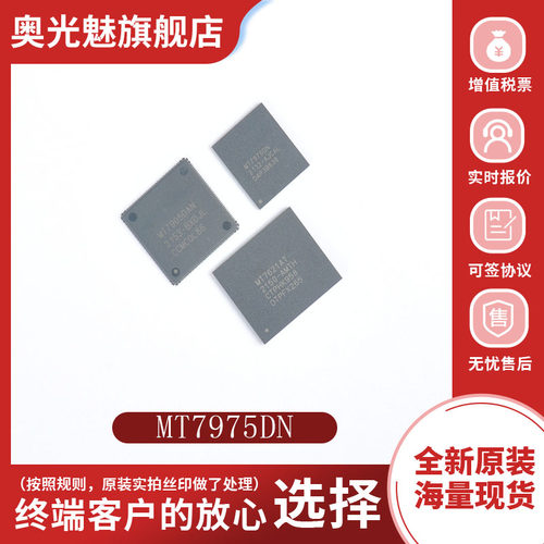 路由器芯片集成电路IC