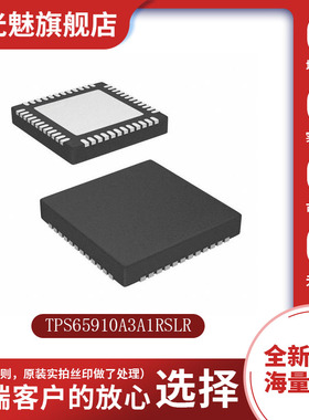 TPS65910A3A1RSLR 封装VQFN-48 集成电源管理 IC芯片 集成电路